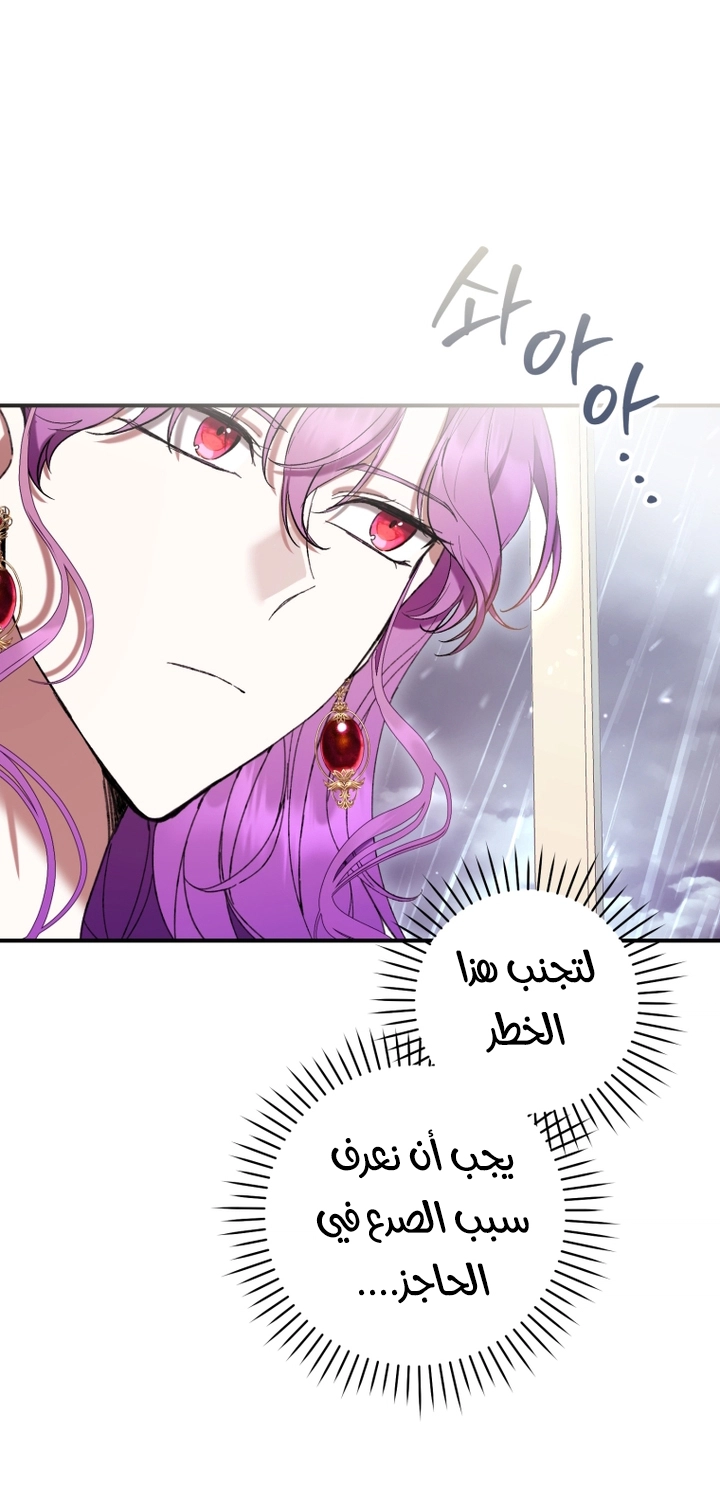 Read Isn’t Being A Wicked Woman Much Better AR Manga Online