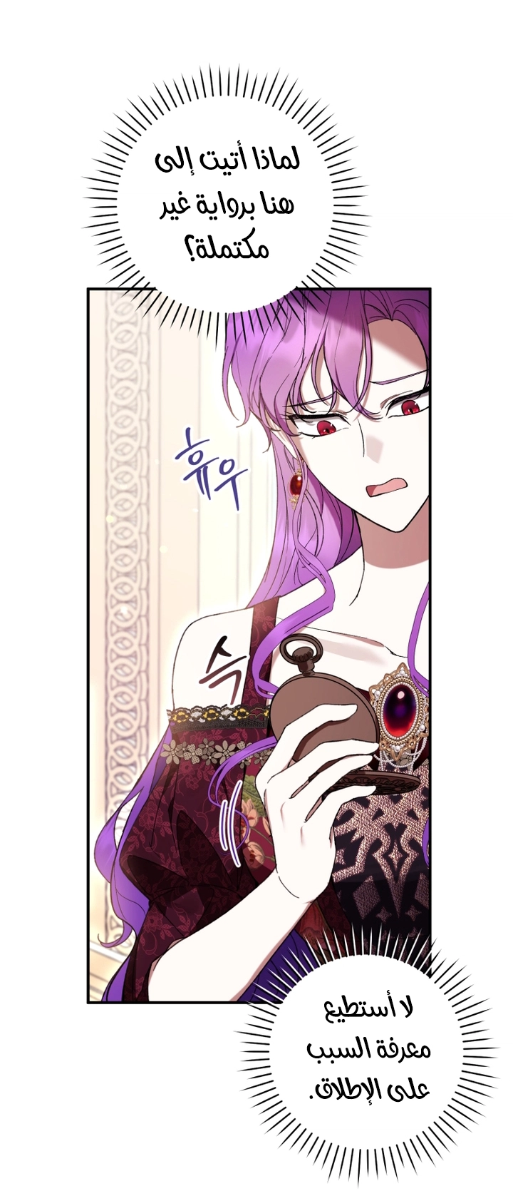 Read Isn’t Being A Wicked Woman Much Better AR Manga Online