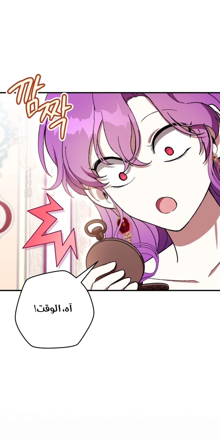 Read Isn’t Being A Wicked Woman Much Better AR Manga Online