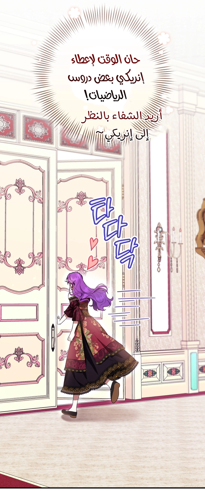 Read Isn’t Being A Wicked Woman Much Better AR Manga Online