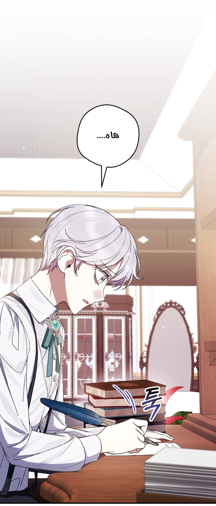 Read Isn’t Being A Wicked Woman Much Better AR Manga Online