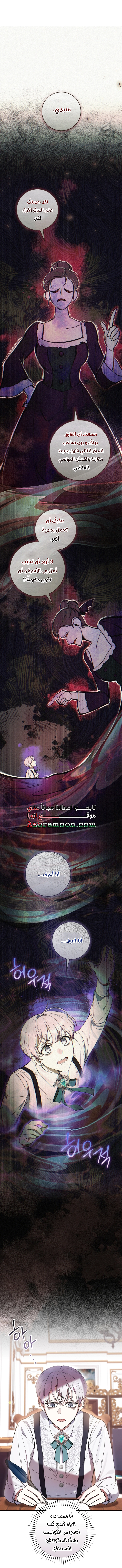 Read Isn’t Being A Wicked Woman Much Better AR Manga Online