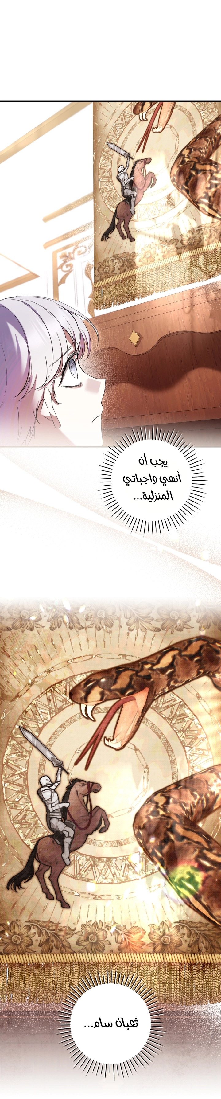 Read Isn’t Being A Wicked Woman Much Better AR Manga Online