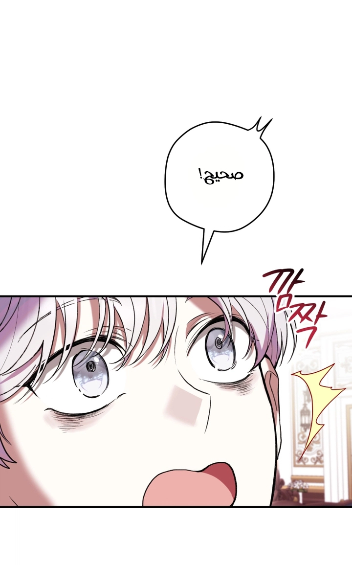 Read Isn’t Being A Wicked Woman Much Better AR Manga Online