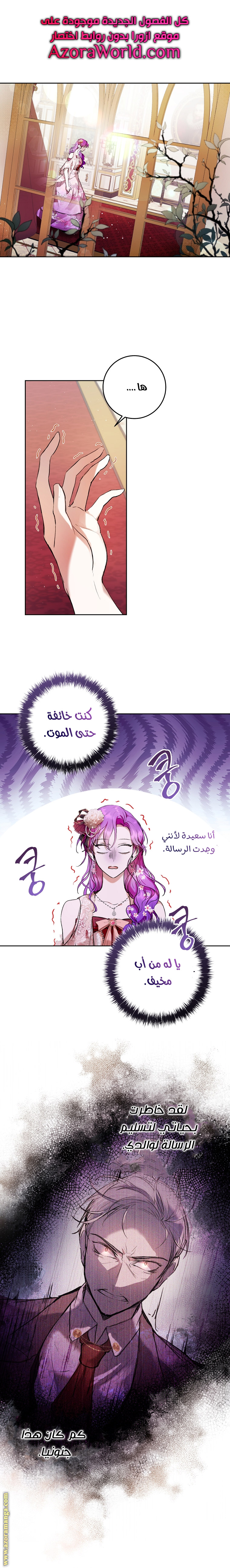 Read Isn’t Being A Wicked Woman Much Better AR Manga Online