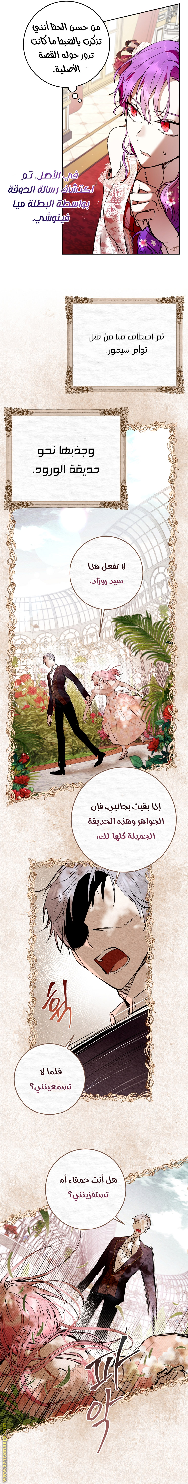 Read Isn’t Being A Wicked Woman Much Better AR Manga Online