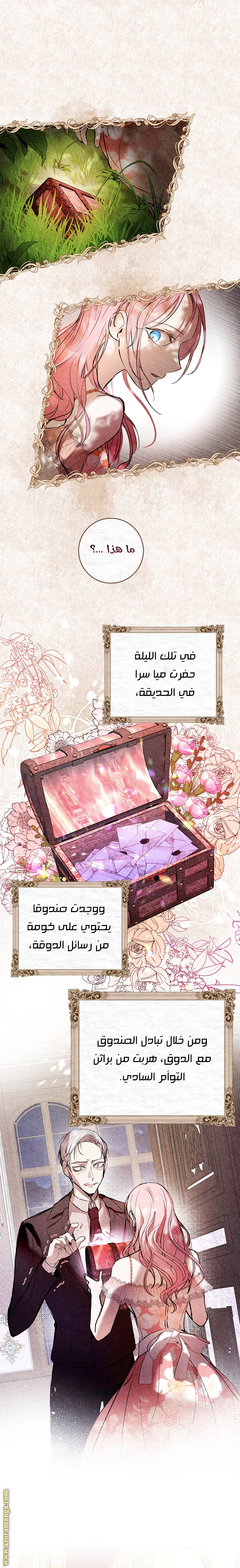 Read Isn’t Being A Wicked Woman Much Better AR Manga Online