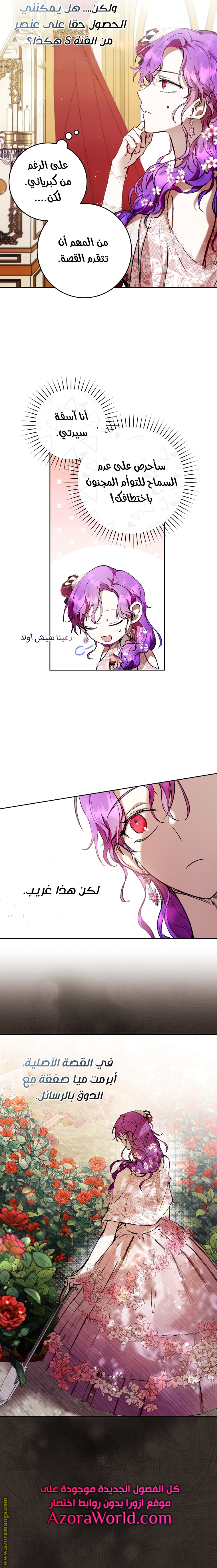 Read Isn’t Being A Wicked Woman Much Better AR Manga Online