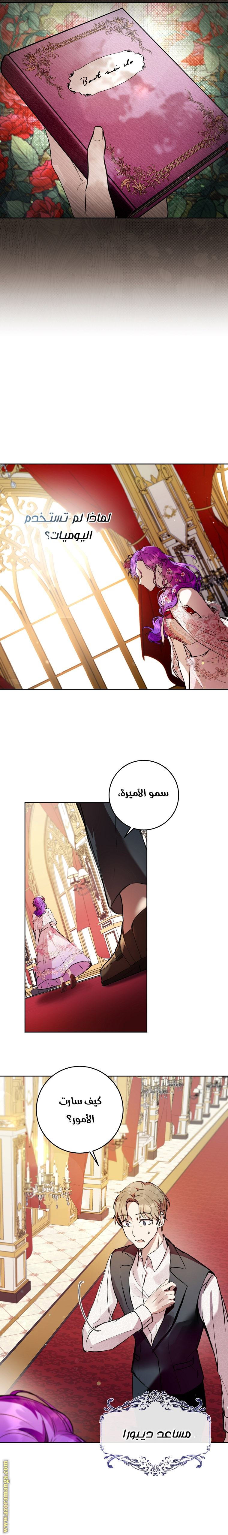 Read Isn’t Being A Wicked Woman Much Better AR Manga Online