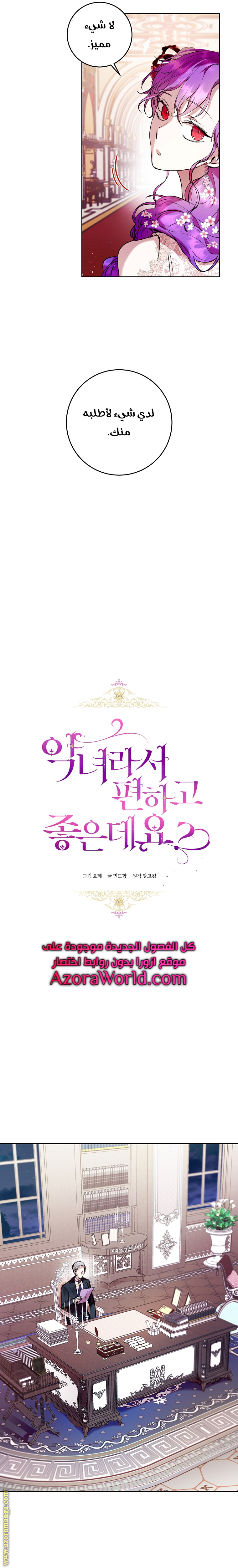 Read Isn’t Being A Wicked Woman Much Better AR Manga Online