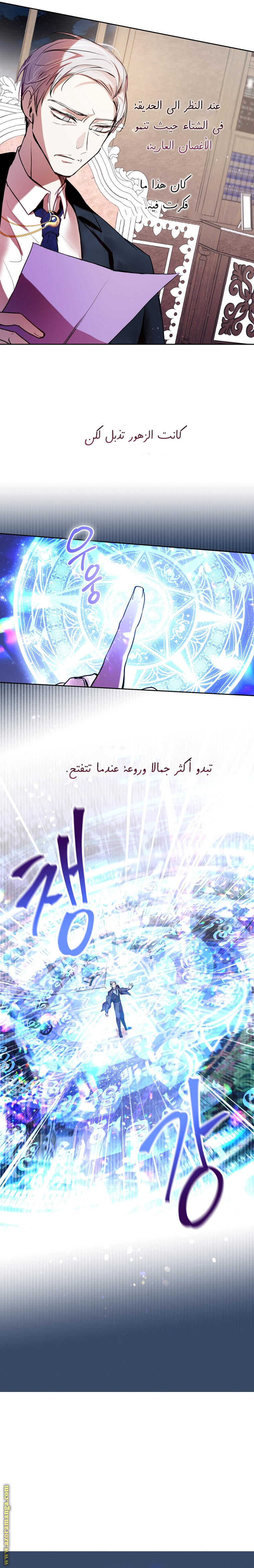 Read Isn’t Being A Wicked Woman Much Better AR Manga Online