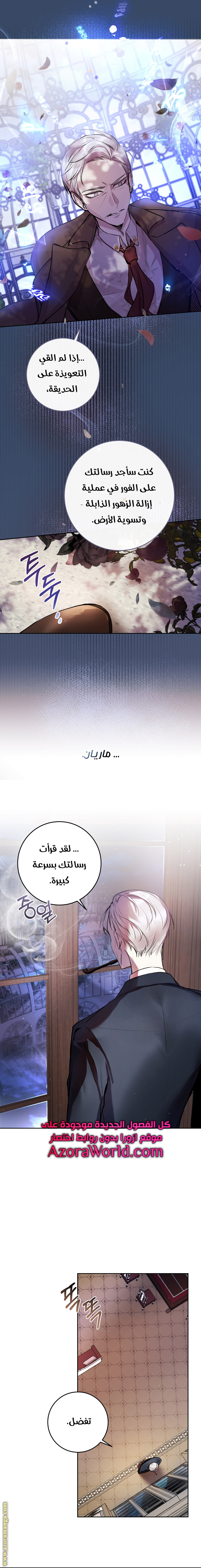 Read Isn’t Being A Wicked Woman Much Better AR Manga Online