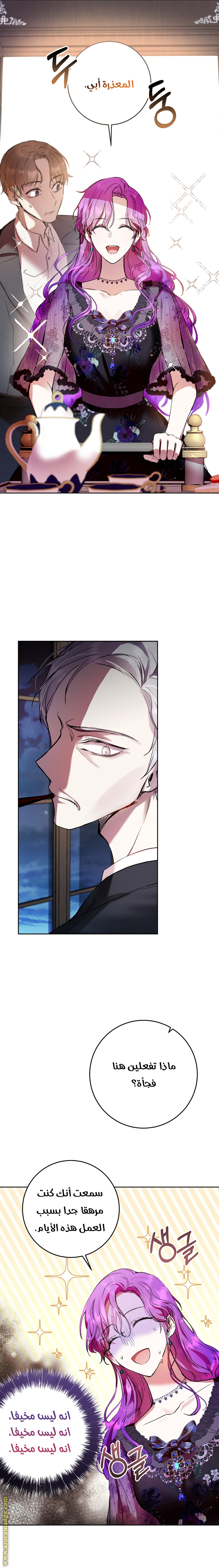 Read Isn’t Being A Wicked Woman Much Better AR Manga Online