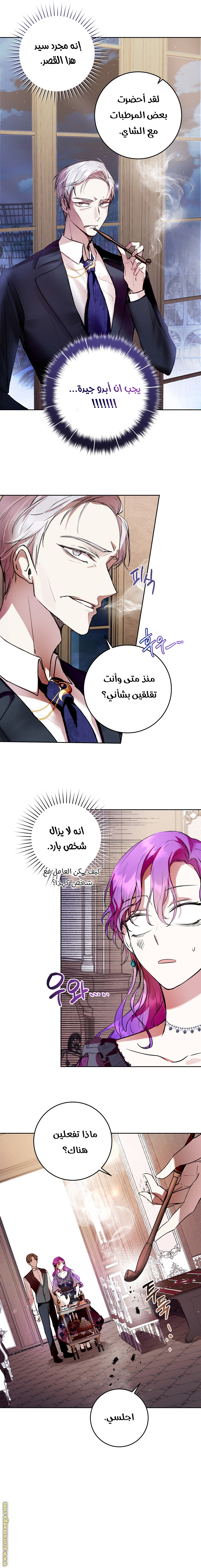 Read Isn’t Being A Wicked Woman Much Better AR Manga Online