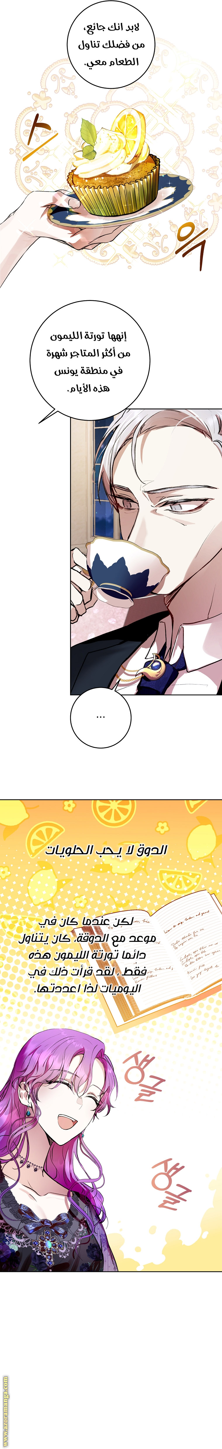 Read Isn’t Being A Wicked Woman Much Better AR Manga Online