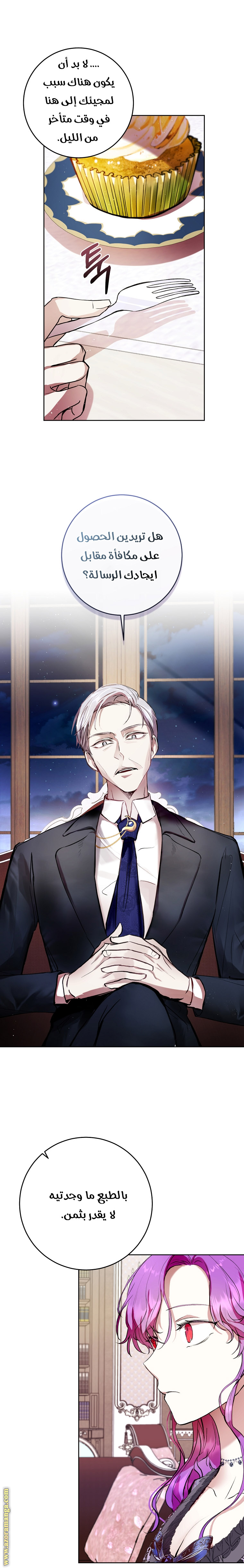 Read Isn’t Being A Wicked Woman Much Better AR Manga Online