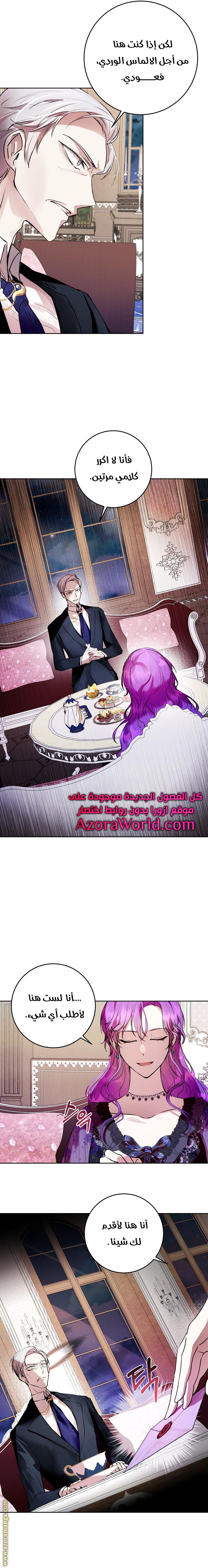 Read Isn’t Being A Wicked Woman Much Better AR Manga Online