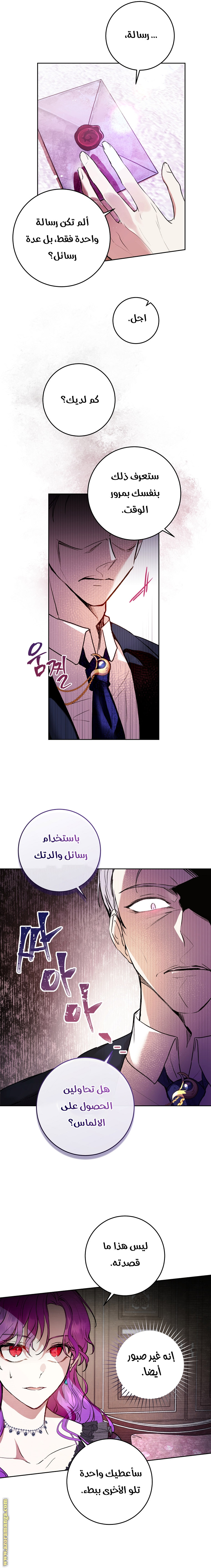 Read Isn’t Being A Wicked Woman Much Better AR Manga Online