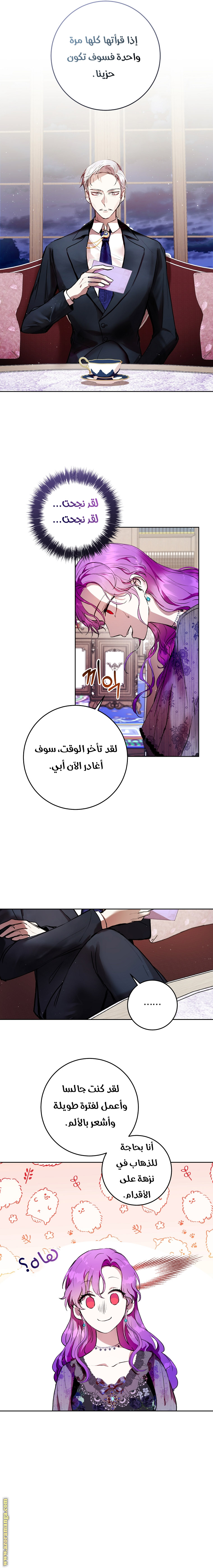 Read Isn’t Being A Wicked Woman Much Better AR Manga Online