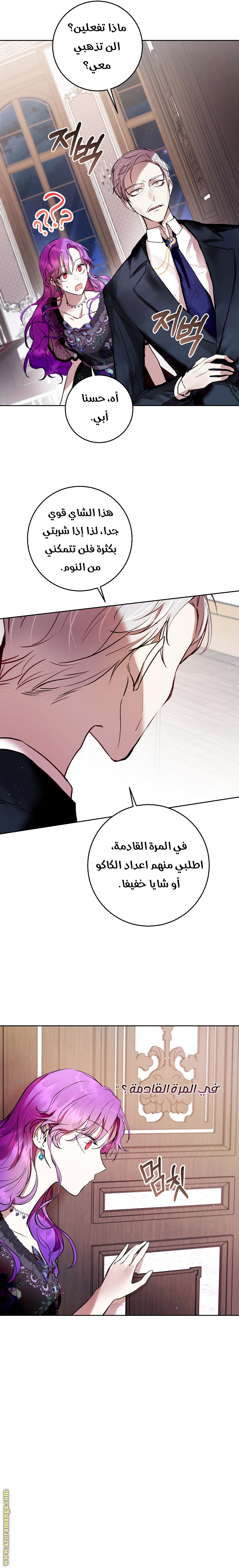 Read Isn’t Being A Wicked Woman Much Better AR Manga Online