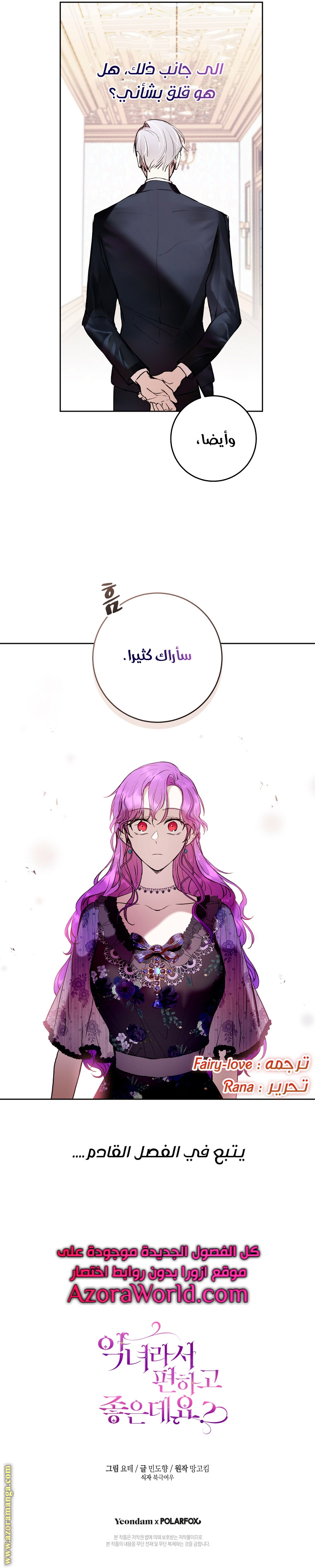 Read Isn’t Being A Wicked Woman Much Better AR Manga Online