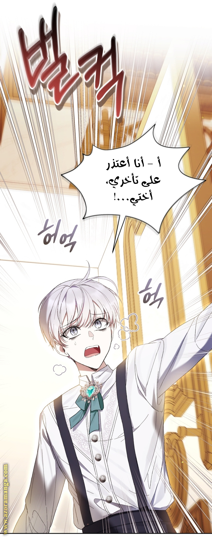 Read Isn’t Being A Wicked Woman Much Better AR Manga Online