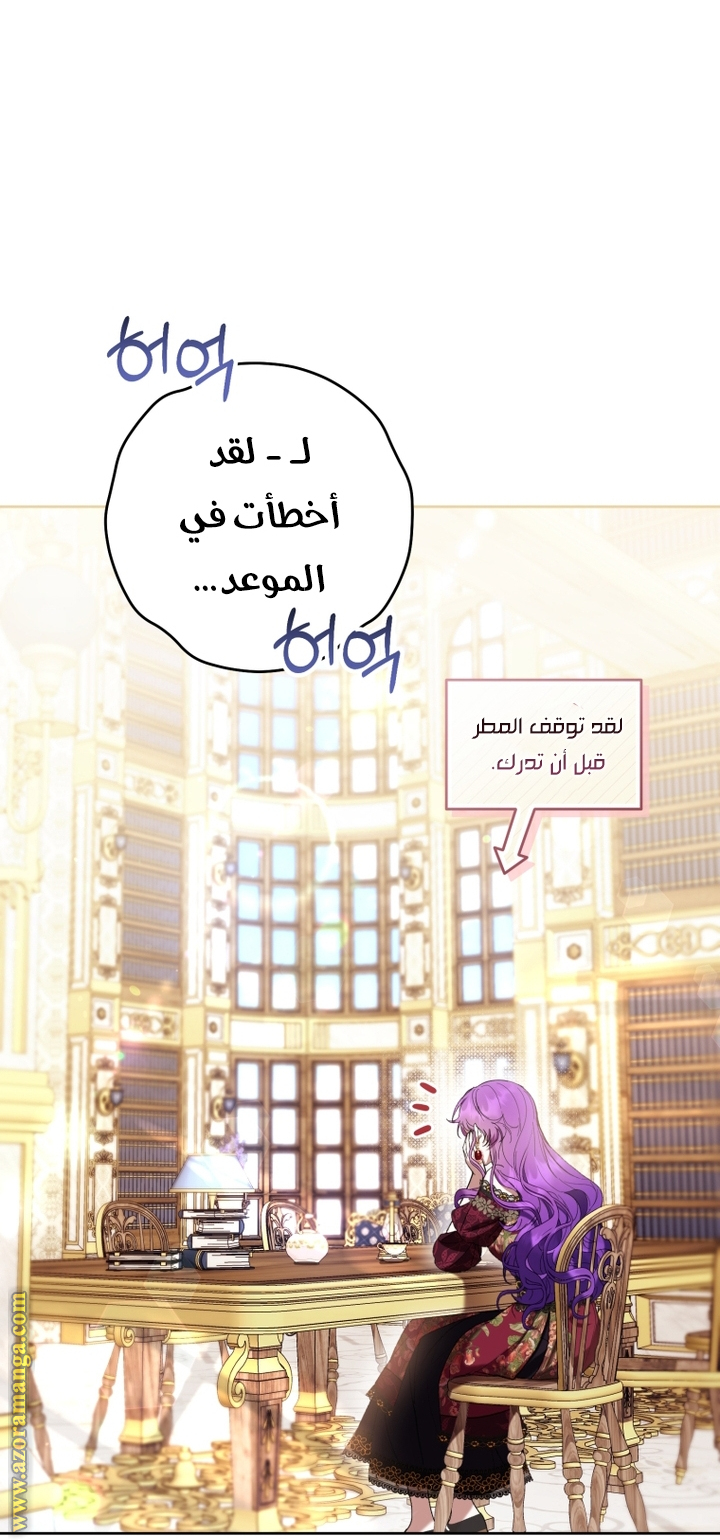 Read Isn’t Being A Wicked Woman Much Better AR Manga Online