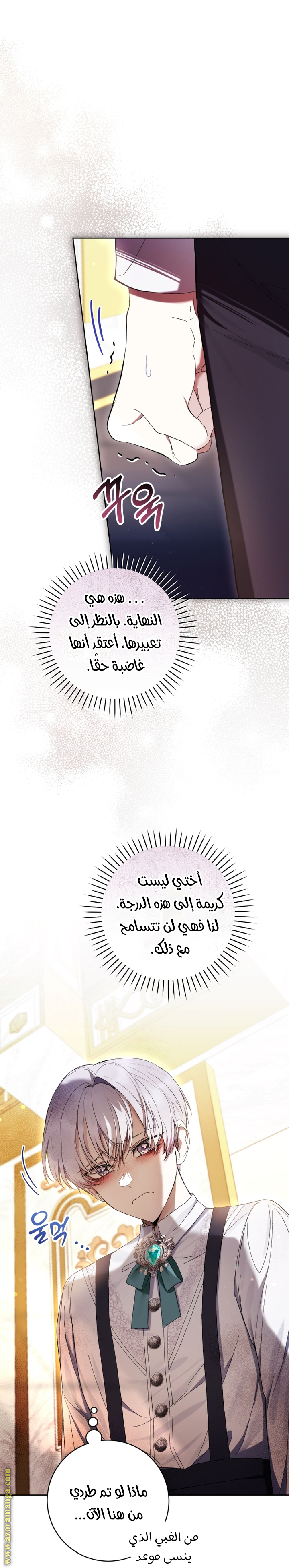 Read Isn’t Being A Wicked Woman Much Better AR Manga Online