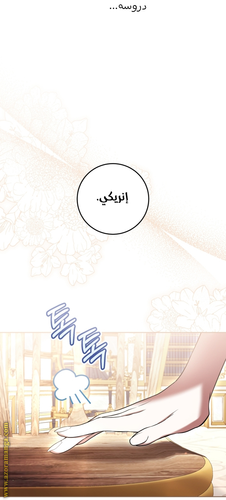 Read Isn’t Being A Wicked Woman Much Better AR Manga Online