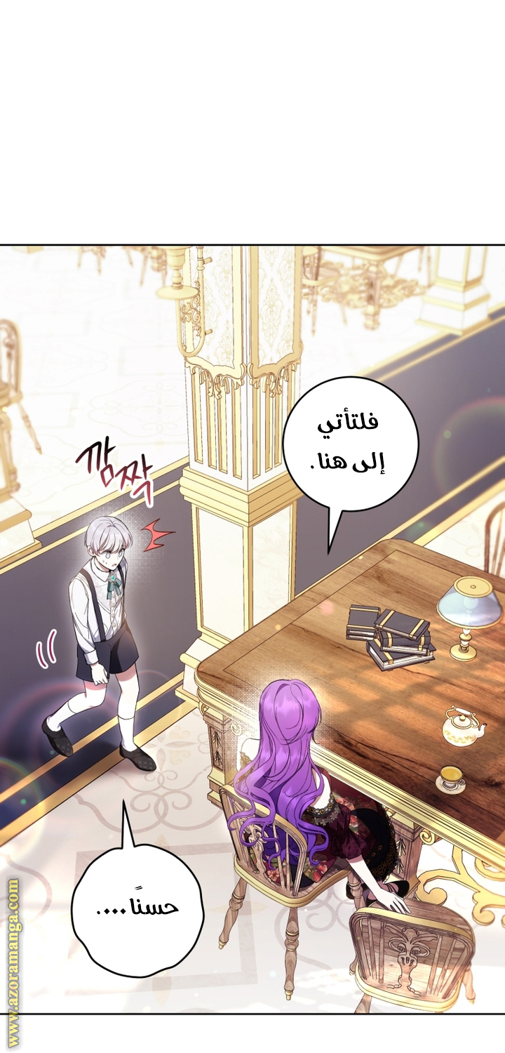 Read Isn’t Being A Wicked Woman Much Better AR Manga Online