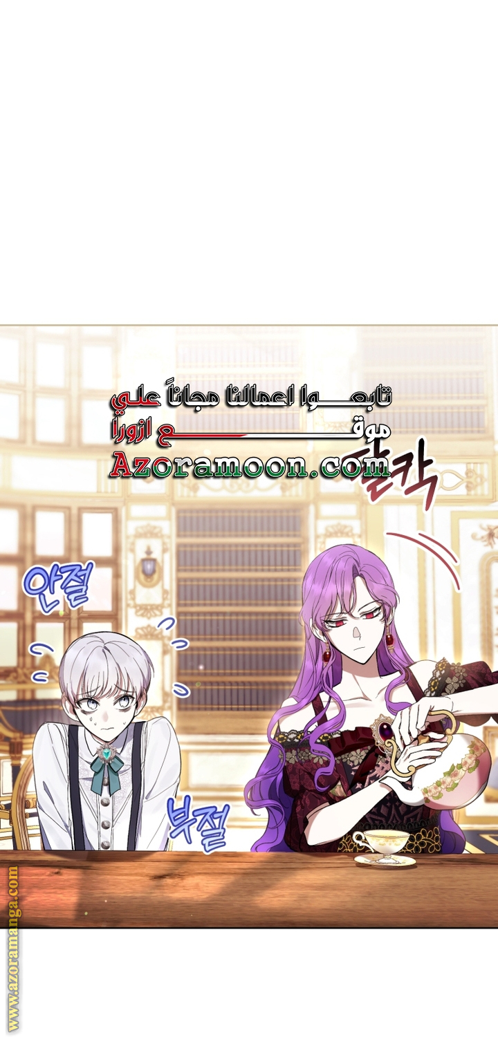 Read Isn’t Being A Wicked Woman Much Better AR Manga Online