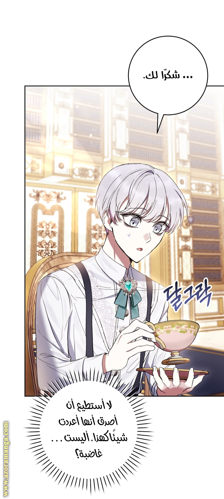 Read Isn’t Being A Wicked Woman Much Better AR Manga Online