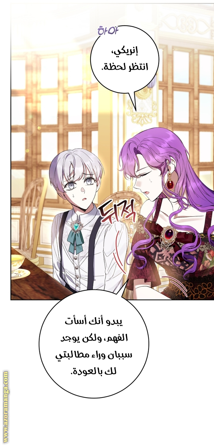 Read Isn’t Being A Wicked Woman Much Better AR Manga Online