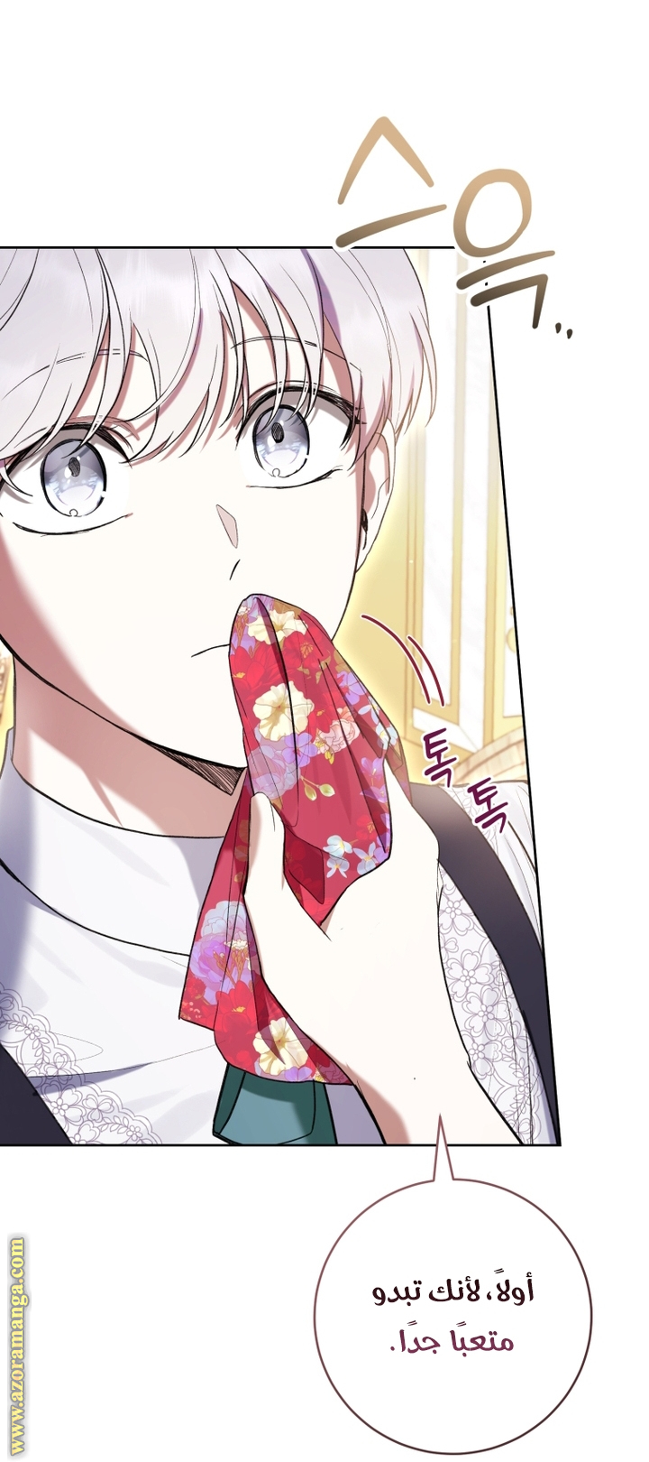 Read Isn’t Being A Wicked Woman Much Better AR Manga Online