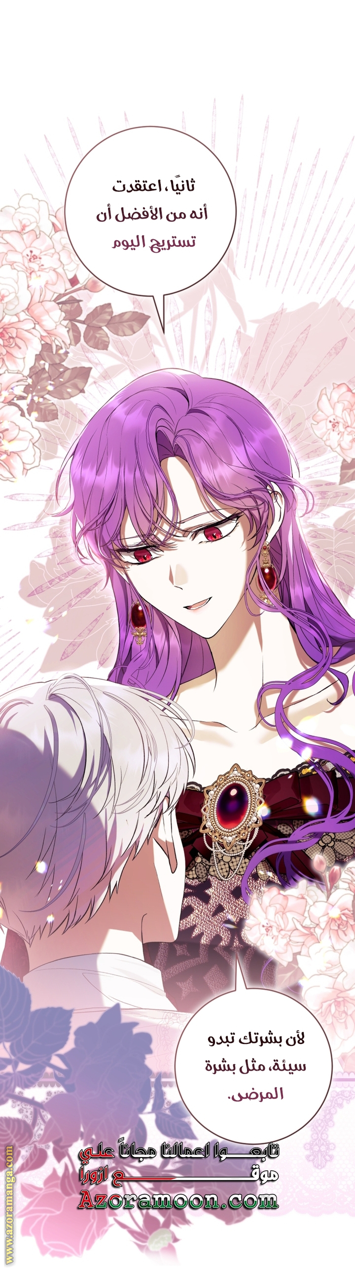 Read Isn’t Being A Wicked Woman Much Better AR Manga Online
