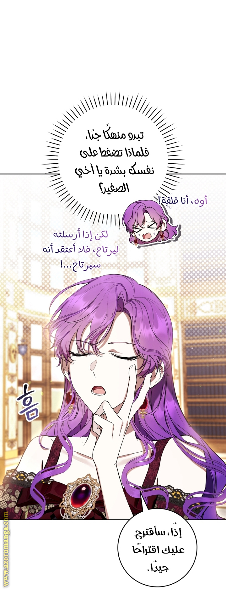 Read Isn’t Being A Wicked Woman Much Better AR Manga Online