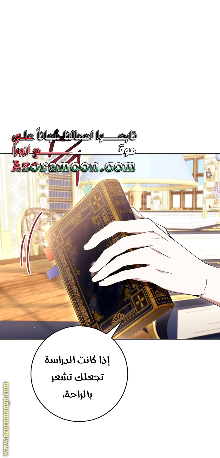 Read Isn’t Being A Wicked Woman Much Better AR Manga Online