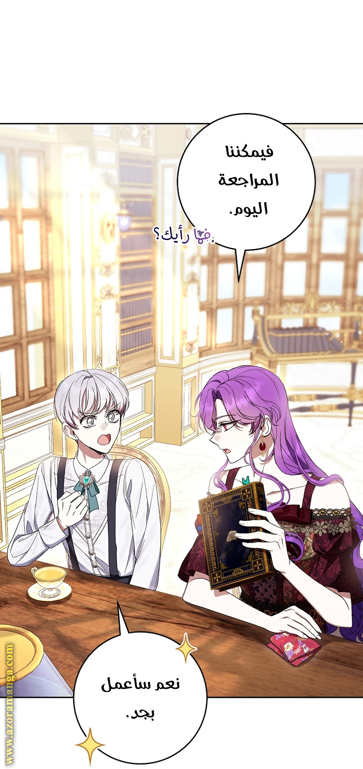 Read Isn’t Being A Wicked Woman Much Better AR Manga Online