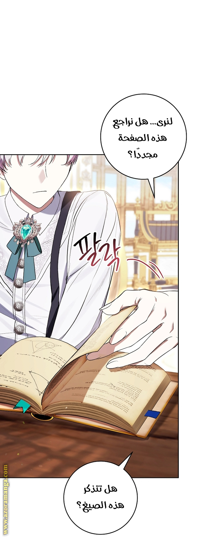 Read Isn’t Being A Wicked Woman Much Better AR Manga Online