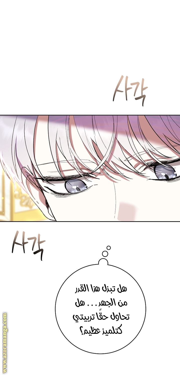 Read Isn’t Being A Wicked Woman Much Better AR Manga Online