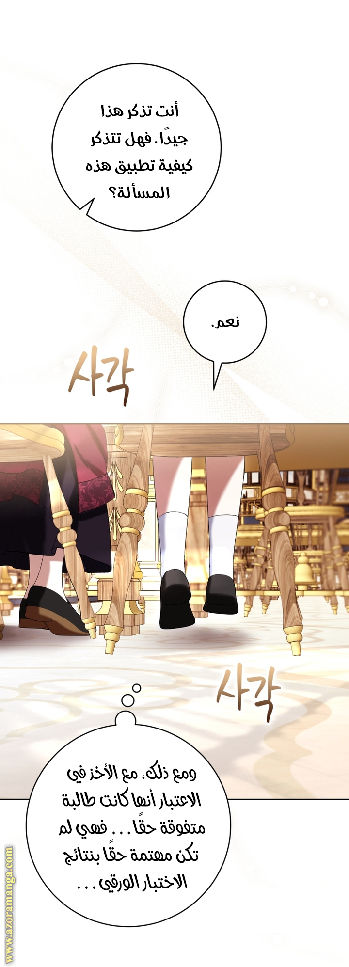 Read Isn’t Being A Wicked Woman Much Better AR Manga Online