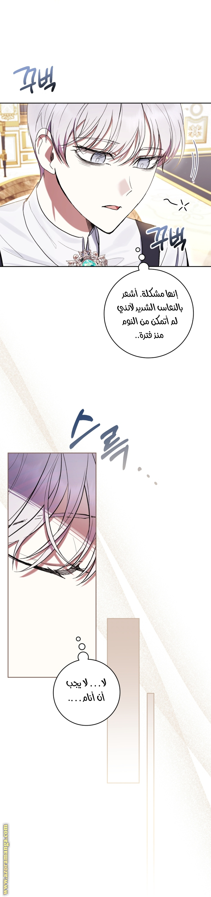 Read Isn’t Being A Wicked Woman Much Better AR Manga Online