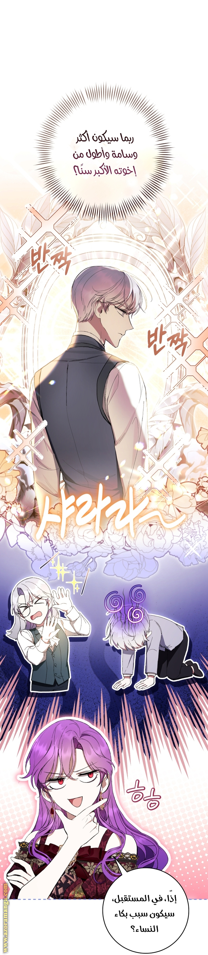 Read Isn’t Being A Wicked Woman Much Better AR Manga Online