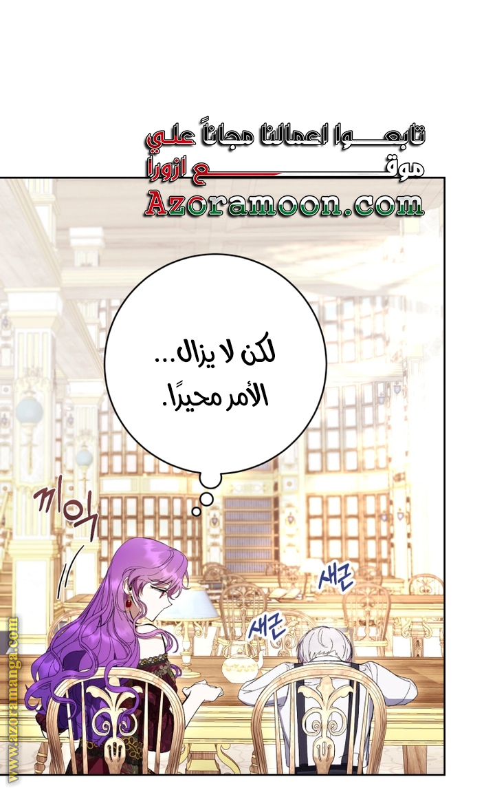 Read Isn’t Being A Wicked Woman Much Better AR Manga Online