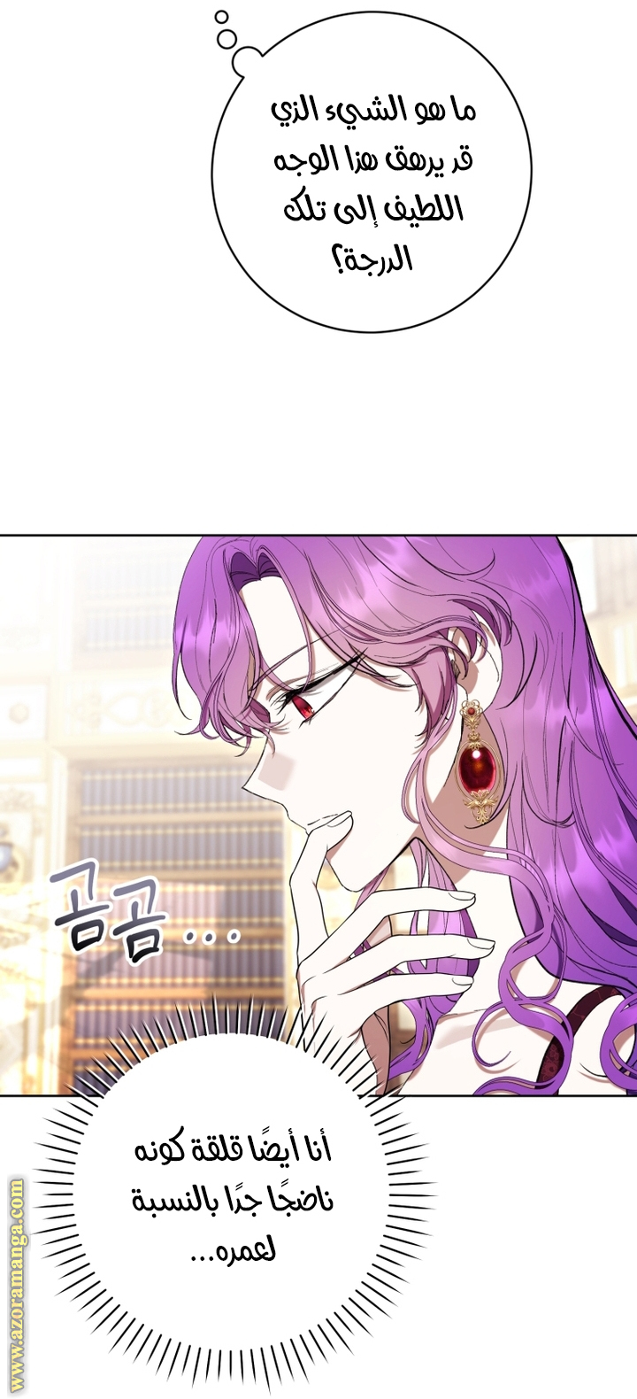 Read Isn’t Being A Wicked Woman Much Better AR Manga Online