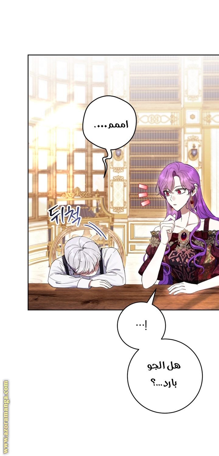 Read Isn’t Being A Wicked Woman Much Better AR Manga Online