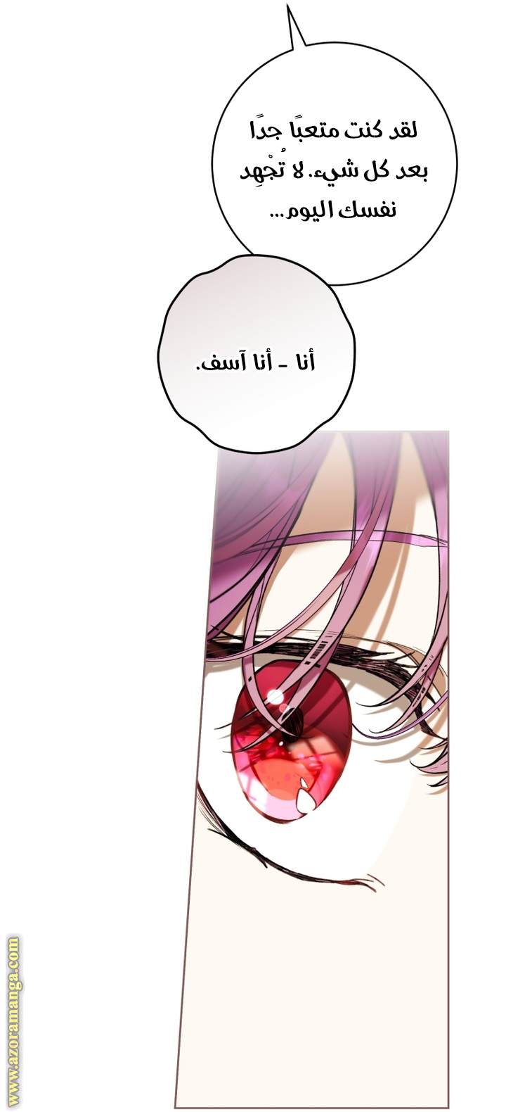 Read Isn’t Being A Wicked Woman Much Better AR Manga Online