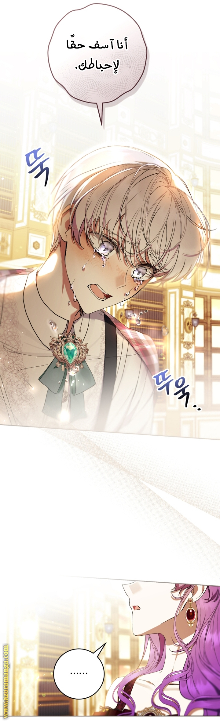 Read Isn’t Being A Wicked Woman Much Better AR Manga Online