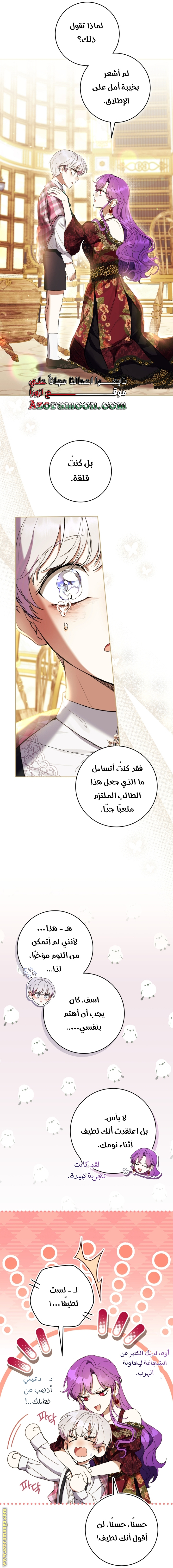 Read Isn’t Being A Wicked Woman Much Better AR Manga Online