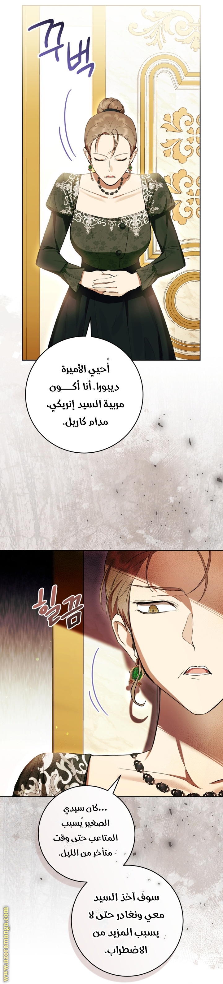Read Isn’t Being A Wicked Woman Much Better AR Manga Online